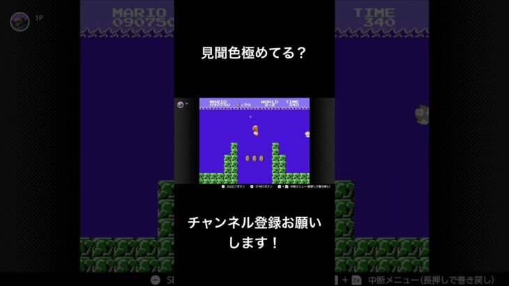 ドッジボール上手そう #ゲーム実況 #ゲーム #実況 #マリオ #スーパーマリオブラザーズ #レトロゲーム