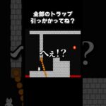 意地悪すぎて絶対に叫んでしまうゲームｗ #ゲーム実況【しょぼんのアクション】