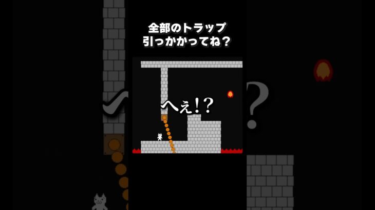 意地悪すぎて絶対に叫んでしまうゲームｗ #ゲーム実況【しょぼんのアクション】