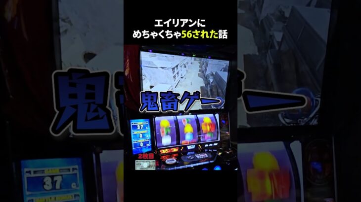 【スマスロ北斗の拳】やっちゃんのゲーム実況