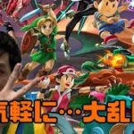 【ゲーム】お気軽に大乱闘…いや、マリオパーティー！