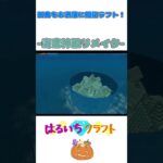 過去作！！孤島の村シリーズ建物紹介！！#ゲーム実況 #マイクラ #建築