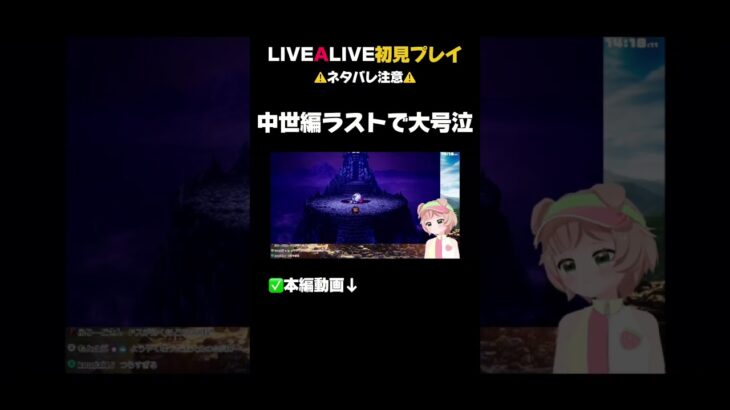 主人公が喋った瞬間 #ゲーム実況 #ライブアライブ #ゲーム