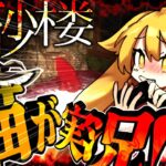 【ゆっくり実況】猫になった魔理沙がホラーゲーム実況！！！？？？？