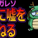 滝沢ガレソ、無関係のゲーム実況者を逮捕者と勘違いし嘘を拡散！さらに嘘の言い訳で責任転嫁！