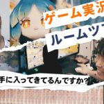 【宮坊】友達の モンスト が上手いゲーム実況者の部屋に突撃ルームツアー【ぶいへや】