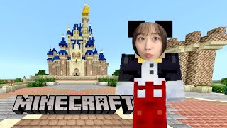 【マイクラ】建設中の夢の国みてー！！【ゲーム実況】