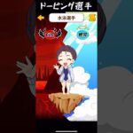 ドーピング選手の無罪その後….. 反対ver #shorts #ゲーム実況 #スマホゲーム