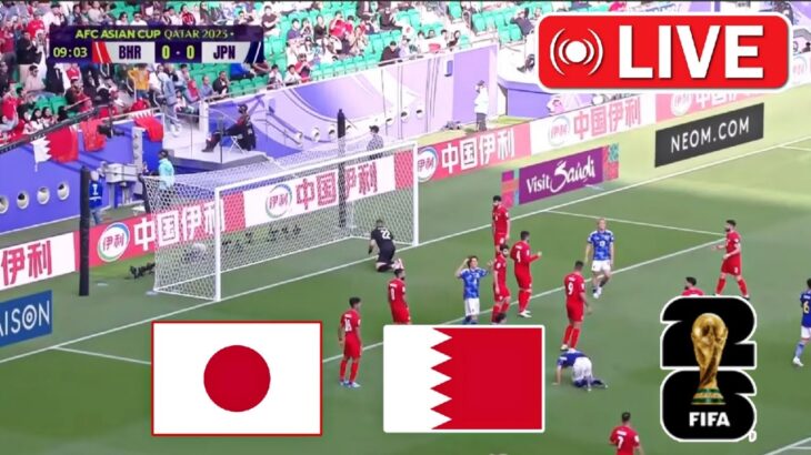 ライブ: バーレーン vs 日本 | 2026 FIFA ワールドカップ アジア予選 (AFC) |今日の試合ライブ