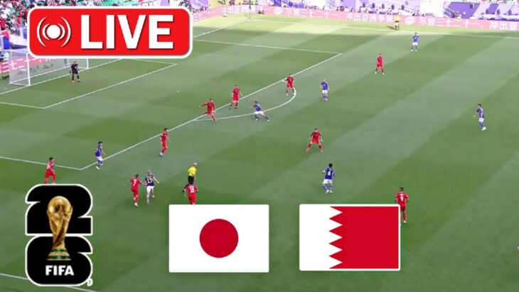 ライブ: バーレーン vs 日本 | 2026 FIFA ワールドカップ アジア予選 (AFC) |今日の試合ライブ