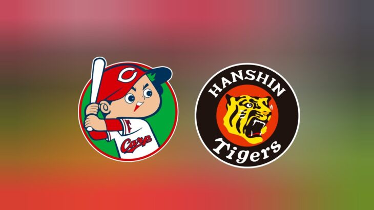 広島カープ vs 阪神タイガース | hiroshima vs hanshin tigers live | npb baseball