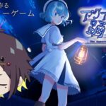 アクアリウムは踊らない【綺麗な世界へ】#ホラーゲーム実況プレイ 　#vtuber