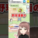 【ラッキーボーイ】マンガの続きが読みたいのに～!!#ゲーム実況#vtuber #shorts  #スマホゲーム