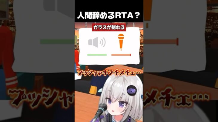 【鼓膜注意】いつだって全力 #vtuber #shorts #ゲーム実況 #声マネキング