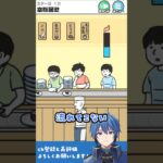 お寿司を食べろ！ #vtuber #新人vtuber #男性vtuber #ゲーム実況 #shorts