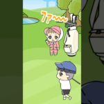 【ぼっちゃん。】ゴルフってこんなんだっけ？w #ゲーム実況 #脱出ゲーム #スマホゲーム #shorts