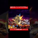 【虐め】新手のイジメでゴザルw #sp #スマブラ #ゲーム実況 #ゲーム #twitter #スマブラsp #キングクルール #クルール #即死コン