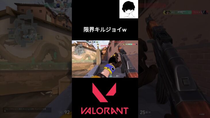 限界キルジョイw #valorant #valorantクリップ #ゲーム実況  #valorantキル集 #ヴァロラント #valorantハイライト #valorantclips