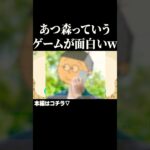 あつ森が面白すぎた件についてww #VTuber #ゲーム実況 #あつ森