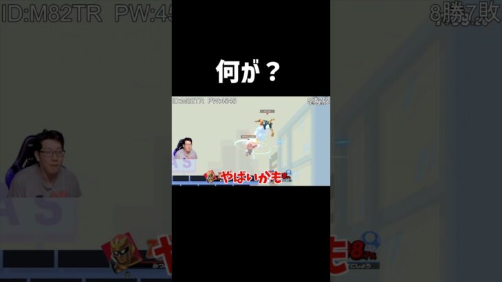 なすすべなくボコられる配信者www　 #スマブラsp #ゲーム実況 #みつお