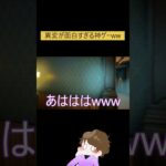 異変が独特すぎる神ゲーがおもしろすぎるwwwww #ゲーム実況  #ゲーム #ビビリ実況 #ビビる  #実況  #ホラー #ホラーゲーム実況  #8番  #8番出口  #8番出口ライク