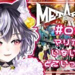 【 #メタファー  】#05 メタファー：リファンタジオ！遊ぶよ！ネタバレあり！  #あっさむ  #ゲーム実況 #vtuber #新人vtuber  #メタファー：リファンタジオ