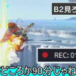 ついに0F撃墜が実現したかと思いきや1時間30分撃墜だった件について【スマブラSP】