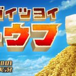 生配信【10万人記念豆腐】三浦大知の「スゴイツヨイトウフ」