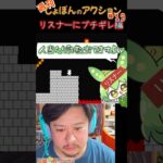 【#しょぼんのアクション 】「その19」人当たりとは？ #ゲーム配信 #ゲーム実況 #顔出し配信 #ゲーム配信者 #ゲーム実況者 #ゲーム #実況 #配信 #配信者 #俳優