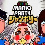 1歳半になった娘と初めて「家族３人」で”マリパ”したら楽しすぎましたwwwwwwwwwwwwwwwwww【スーパーマリオパーティジャンボリー】