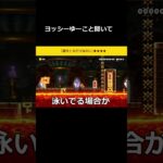 これ触ってるだろ #ゲーム実況 #スーパーマリオメーカー2 #マリメ2 #マリメ2 #マリオメーカー2