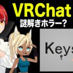 【画面酔い注意】第2回 VRChatで遊ぶ【赤髪のとも/kaka】