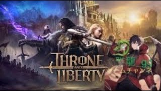 ［ＰＳ５　#2Ｔｈｒｏｎｅ・Ａｎｄ・Ｌｉｂｅｒｔｙ　スローン・アンド・リバティ］初見プレイ！無料ゲーム　深夜のまったりライブ配信！スロリバをやっていく♪