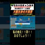 大阪出身の大坂君【パワプロ2024  栄冠ナイン】#ゲーム実況 #栄冠ナイン #m家の休日  #パワプロ2024  #shorts #short