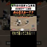 みんなスルー？？【パワプロ2024  栄冠ナイン】#ゲーム実況 #栄冠ナイン #m家の休日  #パワプロ2024  #shorts #short