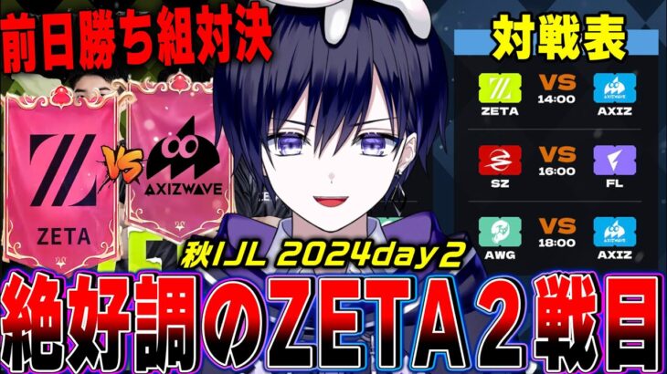 【第五人格】2024秋IJLday2！新人ハンターみこめろ無双は今日も続くのか？【唯/公認ミラー】