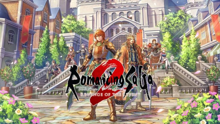 リメイク版 ロマンシング サガ2を遊ぶ！（Romancing SaGa2 Remake）