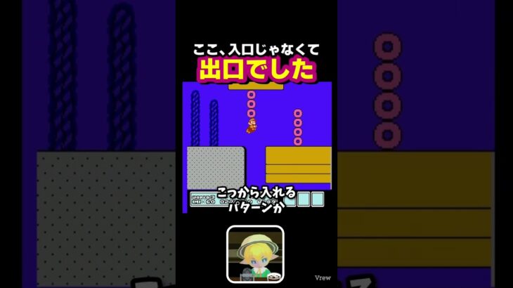 #ファミコン #マリオ3 あるある 出口を先に見つける #ゲーム実況 #縦型配信 #ゲーム #レトロゲーム #実況 #マリオ #マリオシリーズ