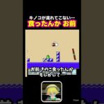 #ファミコン #マリオ3 お前！食ったんか！？あのキノコを…  #ゲーム実況 #縦型配信 #ゲーム #レトロゲーム #実況 #マリオ #マリオシリーズ