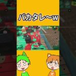 一人二役の毒舌ゲーム実況。【スプラトゥーン3】