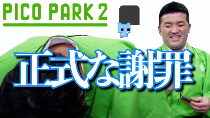 ある事件勃発！協力して遊ぶアクションパズルゲーム実況 ＃3【 PICO PARK2 】