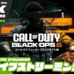 #3【キャンペーン】おついちの「Call of Duty®: Black Ops 6」