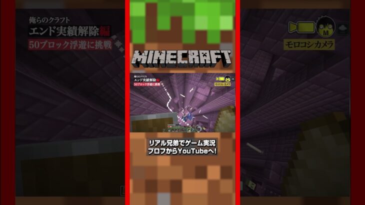 【俺らのクラフト#41】#minecraft  #マイクラ #マインクラフト  #ゲーム実況   #マイクラ実況 #ゲーム実況 #minecraft実況