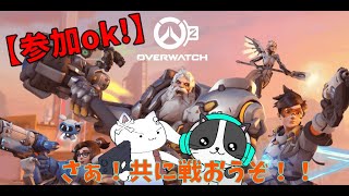 #4【参加ok!】Overwatch 2 ゲーム実況！初見さんもアンランクのんびりやりましょ！(´・ω・｀)24時間生放送後のあとやるの？何をいってるんだ？？　#overwatch2 #plxメンバー