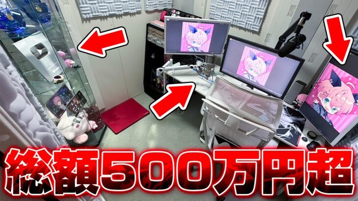 【実写】総額500万円！ゲーム実況者の部屋紹介がやばい…【てるとくん】