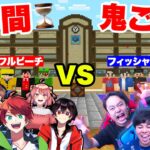 【カラフルピーチ】5分間鬼ごっこでカラピチVSフィッシャーズどっちが勝つか勝負してみた結果！？【コラボウィーク2024：マインクラフト】