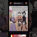 探偵ミステリー63 #shorts #ゲーム実況 #スマホゲーム #怖い話