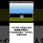 ファミコン全ソフト紹介#83カラテカ #ゲーム #ファミコン世代 #ゲーム実況