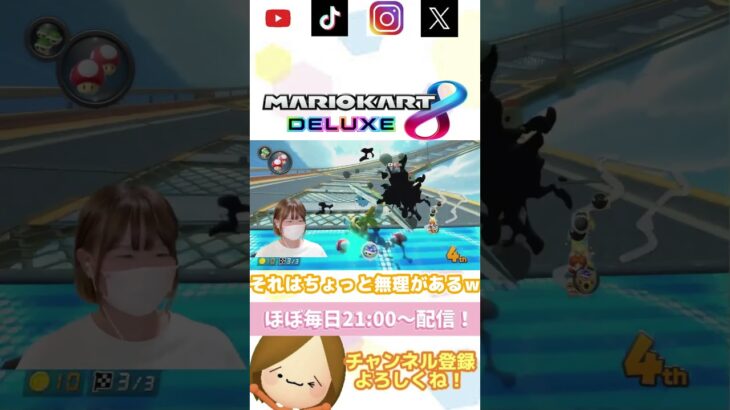 計画通り☆【マリオカート8DX】 #ゲーム実況 #ライブ配信  #マリオカート  #mariokart  #shorts