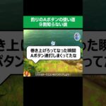 釣りのAボタンの使い道９割知らない説 #live #game #妖怪ウォッチ #3ds #切り抜き #妖怪ウォッチ3 #ゲーム実況 #VOICEVOX:ずんだもん